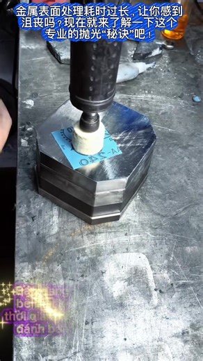 @fay Hai lớp giấy nhám, kết hợp với dung dịch đánh bóng GT, đánh bóng nhanh chóng và dễ dàng. Máy đánh bóng khí động. Đánh bóng, đánh bóng, tiết kiệm thời gian, gia công khuôn, xử lý bề mặt kim loại. 两道砂纸，配合GT打磨液，轻松快速抛光。气动打磨机。打磨抛光 ，省模抛光 ，模具加工 ，金属表面处理. Two layers of sandpaper, combined with GT polishing fluid, for easy and quick polishing. Pneumatic polishing machine. Grinding and polishing, mold polishing, mold processing, metal surface treatment. Dua lapisan kertas pasir, digabungkan dengan cec