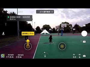DJI MAVIC Mini 新手開盒激活，第一次飛行！教學記錄
