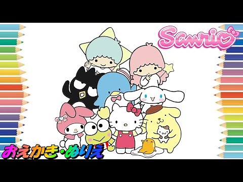 ☆サンリオおえかき・ぬりえ☆（SANRIO） Drawing and coloring for kids