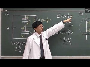 定番問題　コンデンサー回路