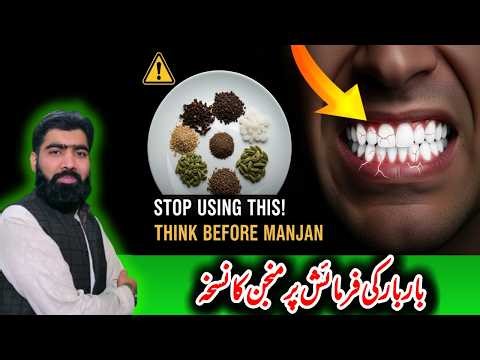 Dangerous Tooth Powders EXPOSED | Safe Herbal Manjan Formula