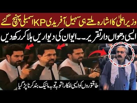Live 🔴 New KP CM Sohail Afridi FIERY Speech in KP Assembly | Shocking Warning to Opponents