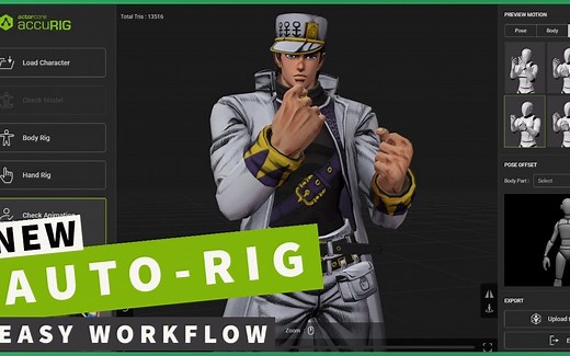 角色模型自动绑定软件accurig，只需5步轻松完成绑定！附软件下载