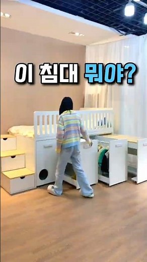 수납이 숨어있는 슬라이딩 멀티 벙커침대