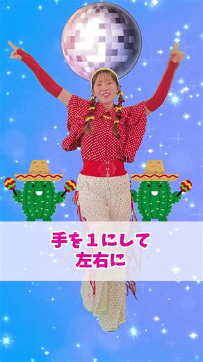 【保存版】サボテンナイトフィーバー 手遊び解説！文字テロップ付き