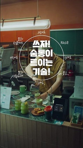 Breathtaking Technology, Naver Pay Connect