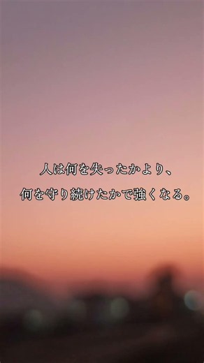 #名言 #名言集 #心に響く言葉 #感動