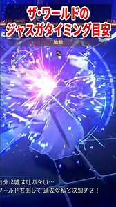 [GRANBLUE FANTASY: Relink] The World Perfect Guard Timing Guide [Endless Ragnarok] [Strategy/Spoi...