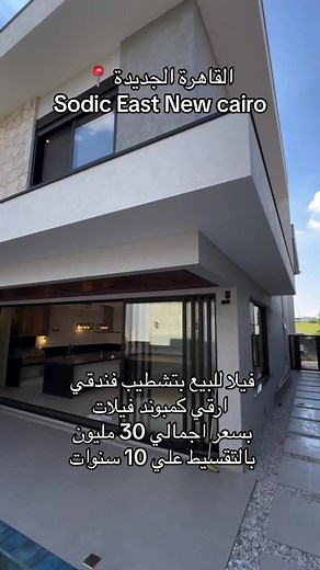 Luxury Fully Finished Villa for Sale in Sodic East New Cairo