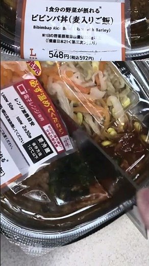 592円のローソンの１食分の野菜が摂れるビビンバ丼を切りました。 #ローソン #ビビンバ #野菜