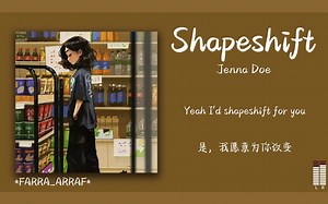 日推歌单｜𝓘 𝓬𝓪𝓷 𝓭𝓸 𝓪𝓷𝔂𝓽𝓱𝓲𝓷𝓰 𝓯𝓸𝓻 𝔂𝓸𝓾 | 为爱失去自我的一首歌｜小众歌单 《Shapeshif》