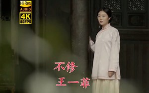 我要反驳！要挣脱！我要命运都由我！-《我的执着》-阿涛老王-听歌-哔哩哔哩视频