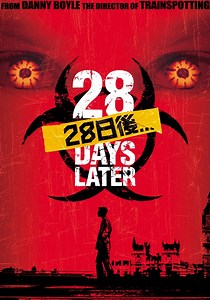 28日後... 映画 動画配信 オンライン 視聴