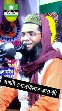 A Powerful Ghazal About the Grave. Gazi Suleman All Qadri @sefatv