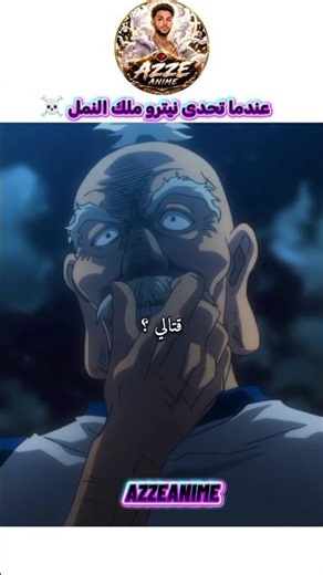 When Netero challenged the Ant King ☠️ #hunterxhunter #naruto #anime #anime #otakus #dragonball #...