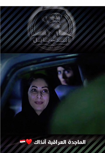 Exploring Iraqi Culture and Heritage