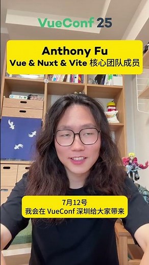 Vite DevTools 的设计哲学最新的进展，以及未来的展望 #vite #vue #nuxt