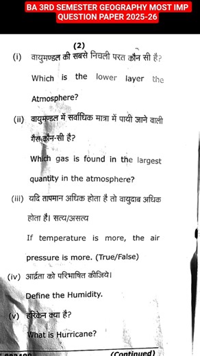 BA (3RD SEM.) GEOGRAPHY Most IMP Que. Paper 2025-26 #semester