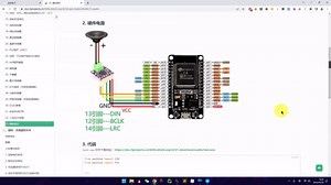 MicroPython ESP32 播放音乐