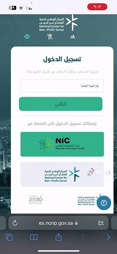 طريقة انشاء حساب في منصة العمل التطوعي