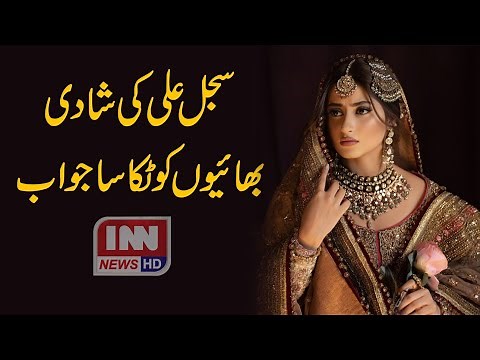 Sajal Ali and Ahad raza Mir Wedding highlights | Sajal Aly marriage Ceremony