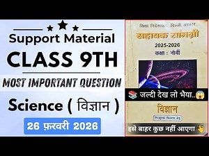 🔥Class 9 Science Support material Most Important Questions | Class 9 Science Annual Exam 2025-26
