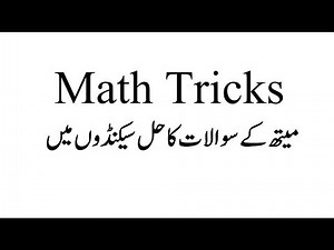 Math Easiest and Fastest Tricks How to find GCF/HCF of Numbers