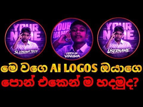 How to Create Ai Logo Editing Sinhala | trending dp edit sinhala | trending ai photo editing sinhala