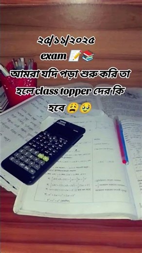 class topper দের কি হবে?🥹#shortvideo #class #tag