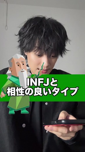 INFJ(提唱者)とESTJとの相性を探る