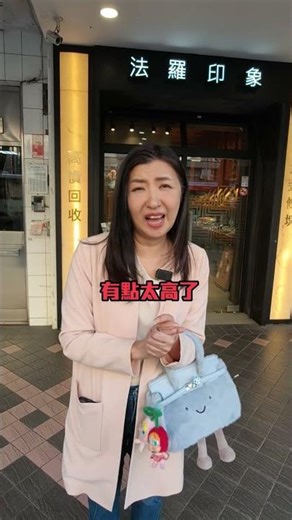 難怪身邊的人都開始買黃金，原來是這個原因!! #雪倫的隱藏版生活 #黃金 #伊朗 #貨幣 #銀 #翡翠 #寶石 #企業 #經營 #斜槓 #公司 #商業 #思維 #發展