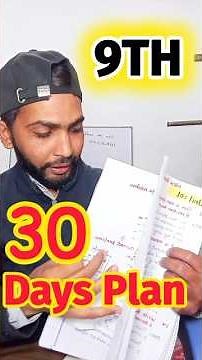 Class 9 Complete Study Plan | 30 Days Road Map for All Subjects | Smart Syllabus 2025 Guide
