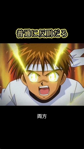 爆蹴!キックベース 第5話『ふたごのサイクロン』