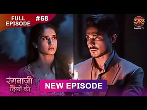 Rangbaazi Dilon Ki | Full Episode 68 | 24 Feb 2026 | Full HD #Newepisode | Dangal TV