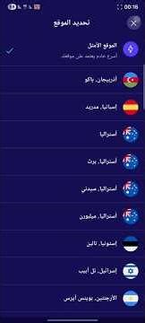 تفعيل Avast SecureLine مجانا Activate Avast SecureLine for free #avast #free #premium