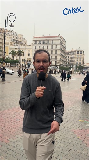 مزال ما شاركتوا فالطومبولا تاع كوتكس ؟ 😱 100 لويزة و بزاف هدايا فاخرة في إنتظارك ما عليك غير 👇🏻 إصدار لويزة - Cotex شراء أحد منتجات QR الموجود على العبوة مسح رمز الـ ملء المعلومات الخاصة بكم عبر الرابط الذي يظهر بعد المسح إرفاق صورة واضحة للمنتج وهو مفتوح وضع علامة ✔️ على خانة « أوافق على شروط المشاركة » بعد إتمام هذه الخطوات، سيتم تأكيد مشاركتكم.