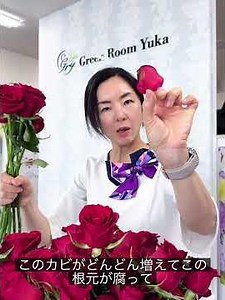 After-bouquet specialty shop: Two tips for making flowers last longer [at 20 degrees Celsius] #we...
