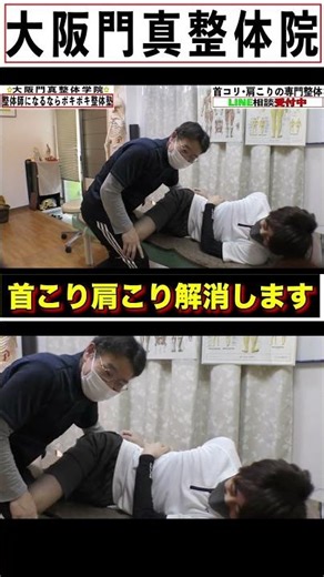 We also tried pelvic correction for a plastic surgery man [Osaka Kadoma Chiropractic Clinic]