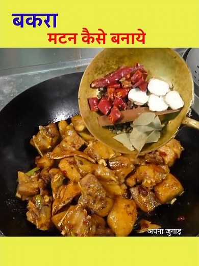 😳You'll Never Believe This how to make mutton Fact #shorts