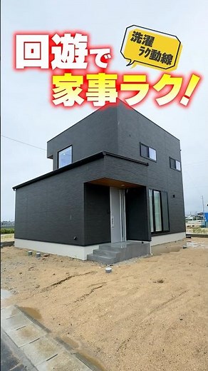 [Room Tour] A house with a circulation system that avoids crowding #Livework #shorts