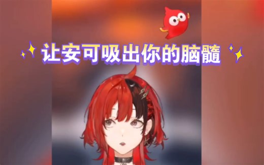 超刺激ASMR 来自安可的灵魂虹吸