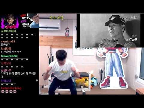 [케인 반응] 김성근 절망가 (마이너 키)