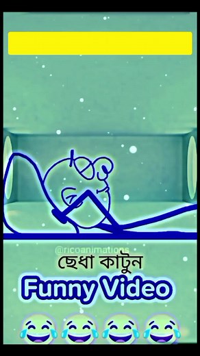 আজকে কার মুখ দেখে যে উঠছি 😬#best #funny #treanding #shorts #ছেধাকাটুন #ricoanimationcartoon #ছেধাকার্টুন #cedakatun #4kmeme #animation #foryou #viral #ছেদাকাটুন