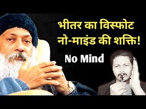 "Enter the State of No-Mind: Osho's Guide to Awakening"