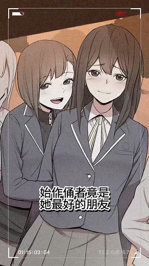 #新作推薦 謠言讓她在學校飽受霸凌之苦 始作俑者竟是她最好的朋友😈 被霸凌的開端就是因為這個男生... #人氣漫畫 #Toomics #網漫 #webtoon #人氣 #漫畫 #校園漫畫 #霸凌 #復仇 | Toomics 中文繁體