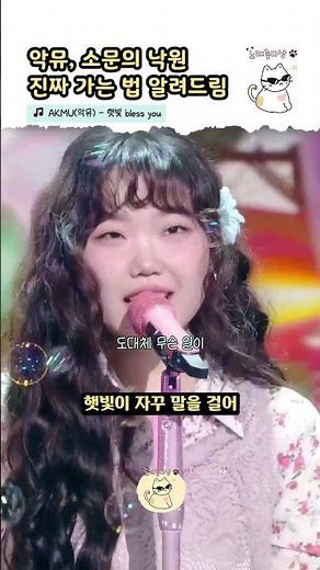 악뮤 노래 따라가면 소문의 낙원에 진짜 도착함 [AKMU(악뮤) - 개화(FLOWERING) 앨범]