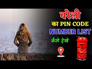 बरेली का पिन कोड नंबर लिस्ट कैसे देखे | Bareilly ka pin code number | pin code of Bareilly