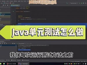 #软件测试 #软件测试学习 怎么样用Java进行单元测试，快来学习吧#上海 #自动化测试