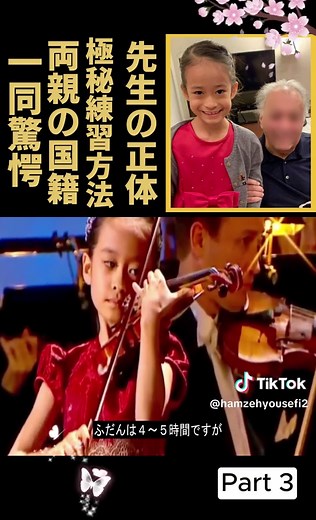 吉村妃鞠の才能と秘密の練習法