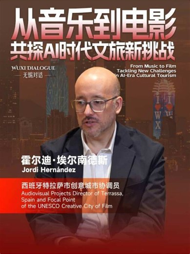Collaboration Between Wuxi and Terrassa: Film and Cultural Tourism